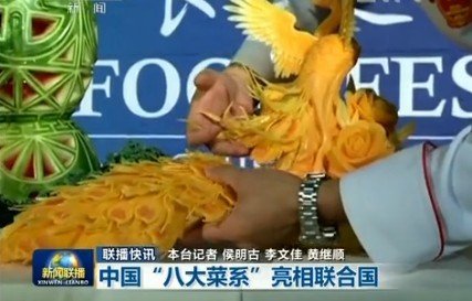 潘基文品八大菜系 盛赞中国饮食文化博大精深、富含哲理