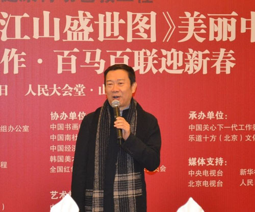 2014年1月23日主编白万省应邀在人民大会堂参加由关工委、中央电视台组织的《万里江山盛世图》美丽中国行系列创作-百马百联迎新春活动