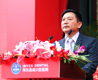 拜尔口腔医疗集团强势进军北京市场