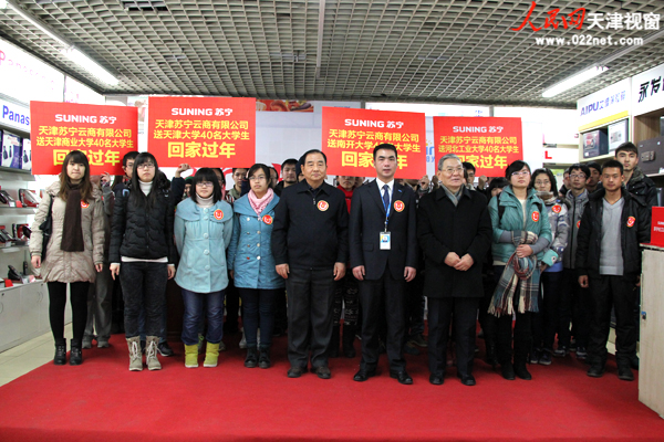 天津市慈善协会与苏宁电器天津公司举办爱心活动 资助贫困大学生