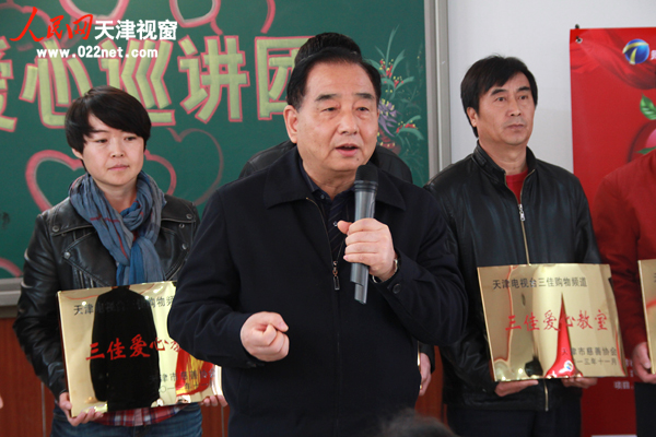 天津滨海新区塘沽大庆道小学等7所学校将建立“爱心教室”