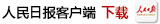 妇基会再次紧急拨付50万元支持灾区妇女儿童抗震救灾