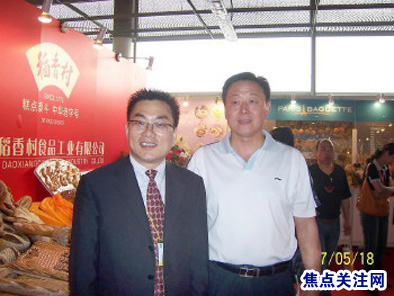 山东淄博物华楼食品打造山东老月饼