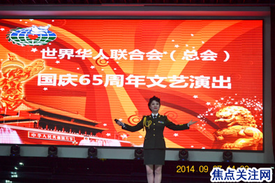 白万省主任应邀出席“ 庆祝中华人民共和国成立65周年”文艺演出活动