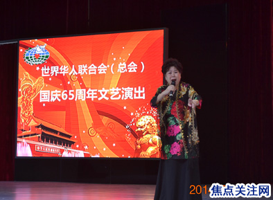 白万省主任应邀出席“ 庆祝中华人民共和国成立65周年”文艺演出活动