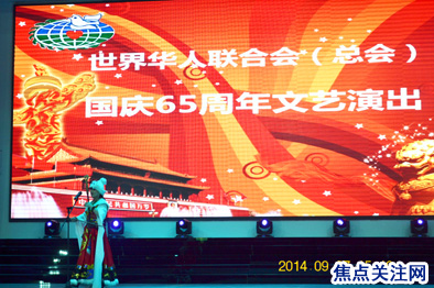 白万省主编应邀出席“ 庆祝中华人民共和国成立65周年”文艺演出活动