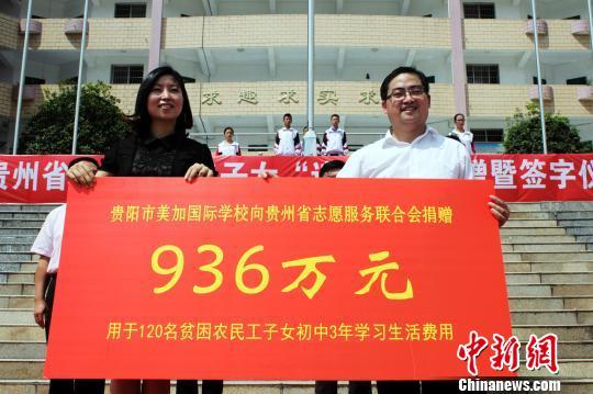 贵州首批40名农民工子女免费入学“追梦班”