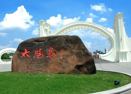 [哈尔滨]太阳岛公园旅游指南
