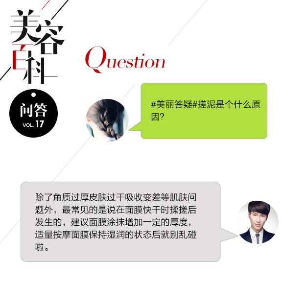 美丽答疑 用完睡眠面膜一脸油是啥情况