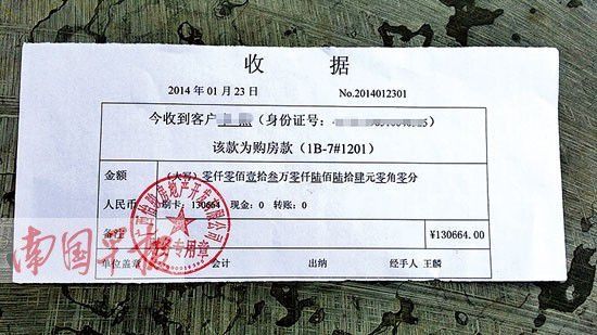 26名购房者交钱给开发商副总监买房 被骗320多万 蓝锋