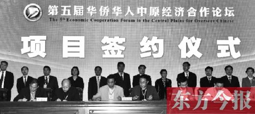 第五届华合论坛昨日平顶山开幕 揽金778.9亿