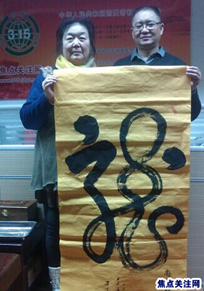 张大千长孙女张子嘉书画艺术--315焦点关注网书画频道举办首届：百名将军、部长、优秀书法家、著名画家才艺笔会连续播报展