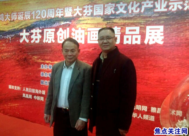主任白万省应邀参加纪念徐悲鸿大师诞辰120周年暨大芬国家文化产业示范基地10周年活动