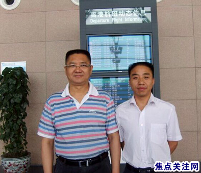 焦点关注网管委会主任白万省与好友赵香华一道直飞新疆乌鲁木齐