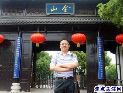 焦点关注网管委会主任白万省与好友同行游镇江金山寺