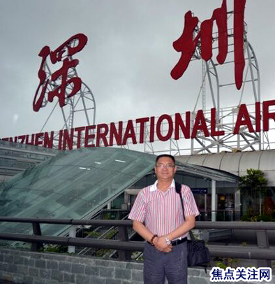 焦点关注网主任白万省一行应邀赴深圳参观旅行