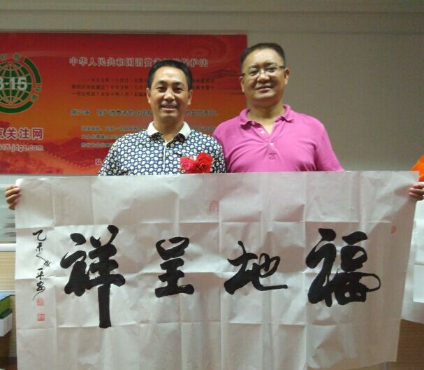 李广平书画艺术-焦点关注网(www.315-jdgz.com)书画频道举办纪念世界反法西斯战争胜利暨中国人民抗日战争胜利70周年:将军、部长、优秀书法家、著名画家才艺笔会连续播报展活动(二)