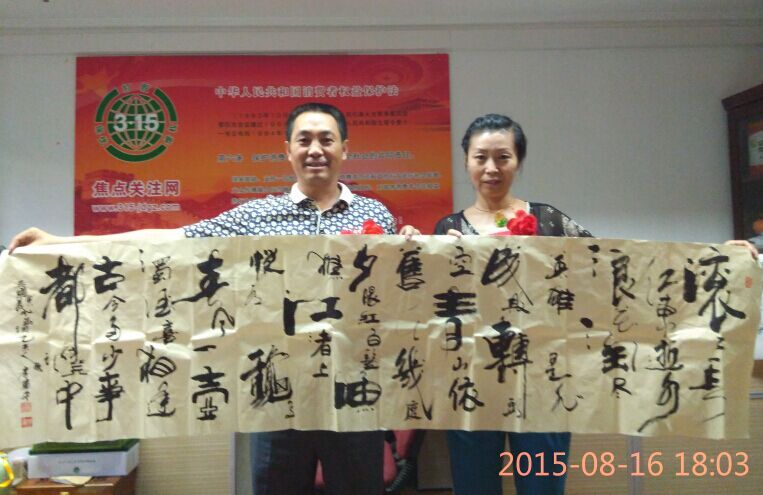 李广平书画艺术-焦点关注网(www.315-jdgz.com)书画频道举办纪念世界反法西斯战争胜利暨中国人民抗日战争胜利70周年:将军、部长、优秀书法家、著名画家才艺笔会连续播报展活动(二)