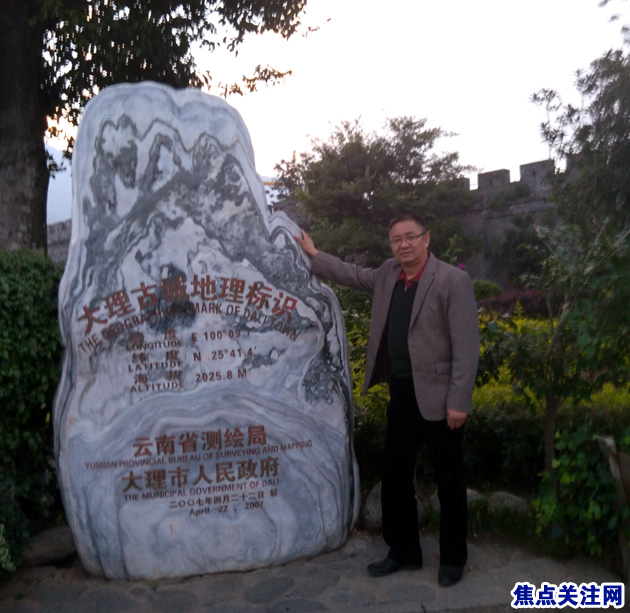 焦点关注网（www.315-jdgz.com）管委会主任白万省应邀前往云南大理考察观光