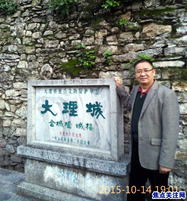焦点关注网（www.315-jdgz.com）管委会主任白万省应邀前往云南大理考察观光