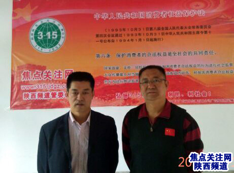 主任白万省十一国庆节期间莅临焦点关注网(www.315-jdgz.com)陕西频道管委会会见郑耀成主任及办公室同志