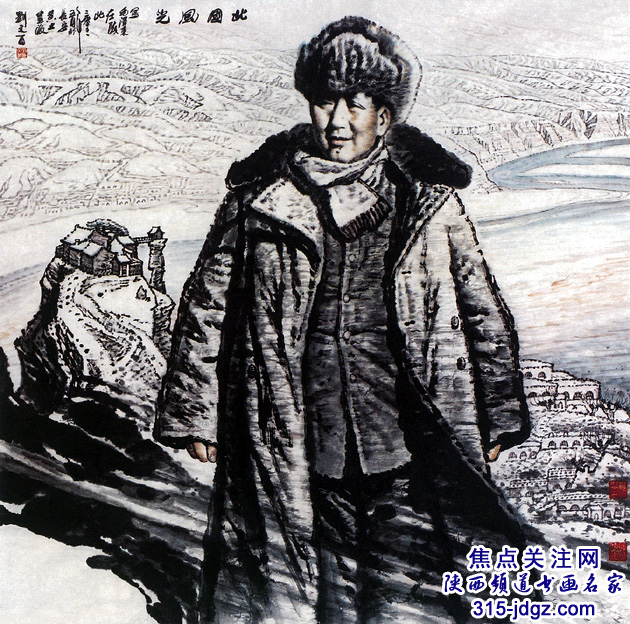刘文西人物画作品赏析