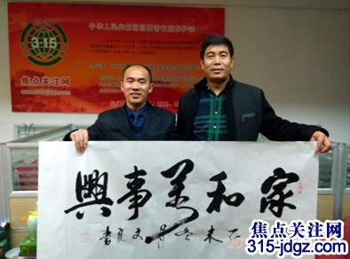 焦点关注网(www.315-jdgz.com)宁夏频道管委会主任在北京总部培训学习