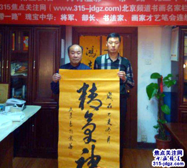 李文良书法艺术-焦点关注网（www.315-jdgz.com)书画频道举办“一带一路”瑰宝中华：将军、部长、书法家、画家才艺笔会连续播报展活动四