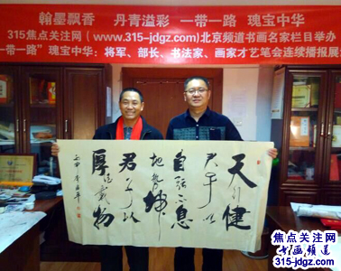 李广平书法艺术-焦点关注网（www.315-jdgz.com)书画频道举办“一带一路”瑰宝中华：将军、部长、书法家、画家才艺笔会连续播报展活动