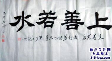 诗人书画家雪斋(王亚中）书画艺术——315焦点关注网（www.315-jdgz.com)书画频道举办“一带一路”瑰宝中华：将军、部长、书法家、画家才艺笔会连续播报展活动