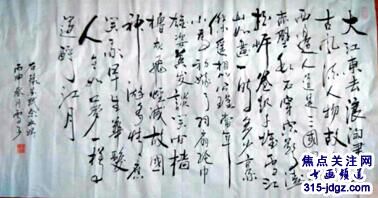 诗人书画家雪斋(王亚中）书画艺术——315焦点关注网（www.315-jdgz.com)书画频道举办“一带一路”瑰宝中华：将军、部长、书法家、画家才艺笔会连续播报展活动