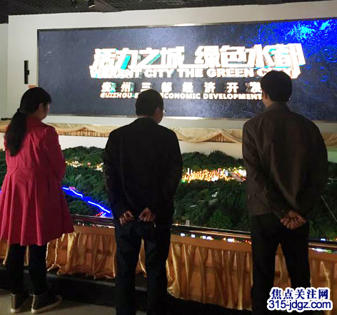 315焦点关注网秘书长赵鸿(兼湖北频道管委会主任)、高级顾问姚卫东应邀前往三都水族自治县进行考查