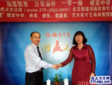 热烈欢迎焦点关注网（www.315-jdgz.com)河南频道编委会主任石京红携河南团队到北京总部学习交流