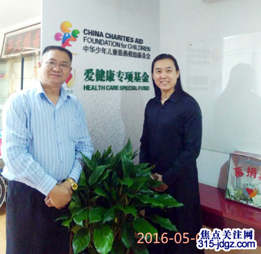 主任白万省应邀前往中华少年儿童慈善捐助基金会“爱健康专项基金”办公室