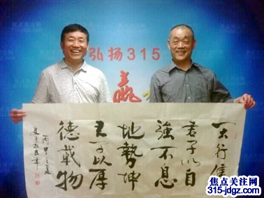 热烈祝贺焦点关注网(www.315-jdgz.com)四川频道管委会成立