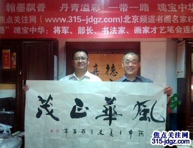 热烈祝贺焦点关注网(www.315-jdgz.com)四川频道管委会成立