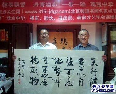 热烈祝贺焦点关注网(www.315-jdgz.com)四川频道管委会成立