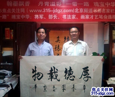 热烈祝贺焦点关注网(www.315-jdgz.com)四川频道管委会成立