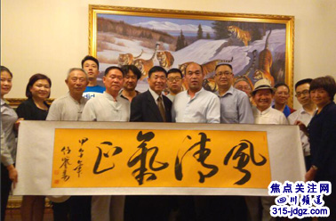 热烈欢迎焦点关注网(www.315-jdgz.com)四川频道管委会主任王庆喜携四川频道团队骨干精英到北京总部学习交流