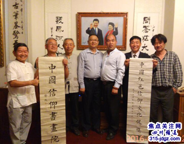 热烈欢迎焦点关注网(www.315-jdgz.com)四川频道管委会主任王庆喜携四川频道团队骨干精英到北京总部学习交流