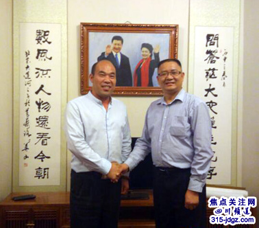 热烈欢迎焦点关注网(www.315-jdgz.com)四川频道管委会主任王庆喜携四川频道团队骨干精英到北京总部学习交流