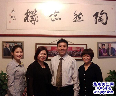 热烈欢迎焦点关注网(www.315-jdgz.com)四川频道管委会主任王庆喜携四川频道团队骨干精英到北京总部学习交流