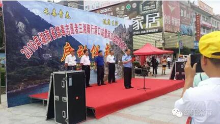禁毒志愿者三湘骑行接力活动出发仪式 在邵阳市城南公园广场举行