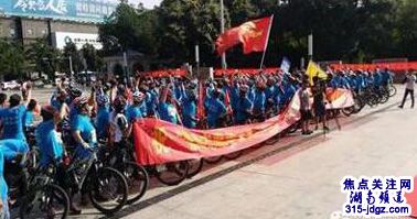 禁毒志愿者三湘骑行接力活动出发仪式 在邵阳市城南公园广场举行