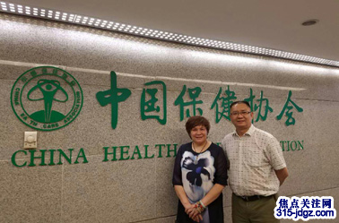 主任白万省应邀与中国保健协会副理事长李萍女士会面