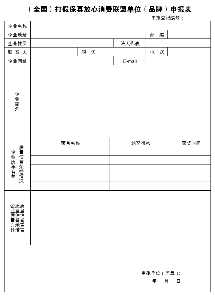 九:大众创业,万众创新,撸起袖子加油干!315焦点关注网(www.315-jdgz.com)甘肃频道名优社区栏目与地方特产栏目联合甘肃百家诚信企业联盟单位在甘肃各社区组建(一站式利企惠民社区服务站)