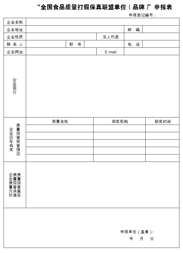 十：焦点关注网（www.315-jdgz.com)甘肃频道地方特产栏目在甘肃范围内举办名优产品展示及连续播报活动