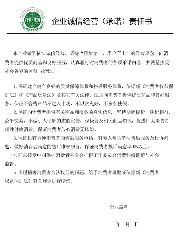十一:大众创业、万众创新!撸起袖子加油干!315焦点关注网(www.315-jdgz.com)四川频道名优社区栏目与地方特产栏目联合四川百家诚信企业联盟单位在四川各社区组建(一站式利企惠民社区服务站)