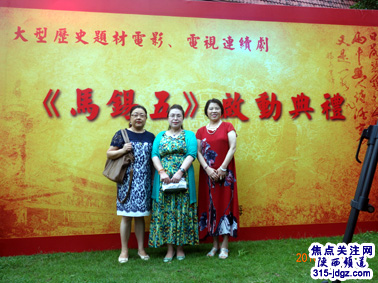 历史题材电影电视剧《马锡五》筹拍启动仪式在上海举行