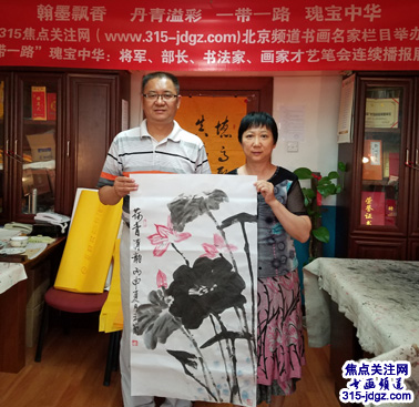 北京美协会员王兰绘画艺术--焦点关注网（www.315-jdgz.com)书画频道举办“一带一路”瑰宝中华：将军、部长、书法家、画家才艺笔会连续播报展活动四
